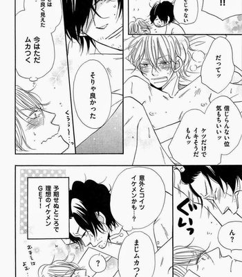 [Kitabeppu Nica] Receipt [JP] – Gay Manga sex 28