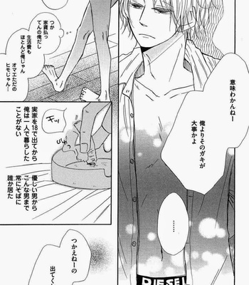 [Kitabeppu Nica] Receipt [JP] – Gay Manga sex 35