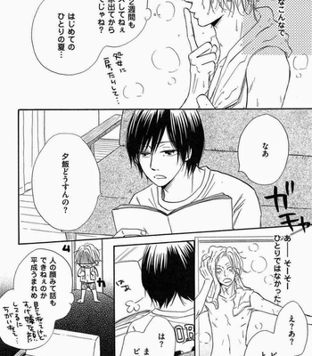[Kitabeppu Nica] Receipt [JP] – Gay Manga sex 36