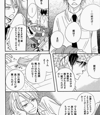 [Kitabeppu Nica] Receipt [JP] – Gay Manga sex 46
