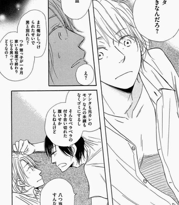 [Kitabeppu Nica] Receipt [JP] – Gay Manga sex 48