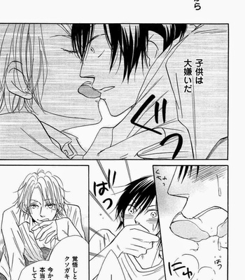 [Kitabeppu Nica] Receipt [JP] – Gay Manga sex 49