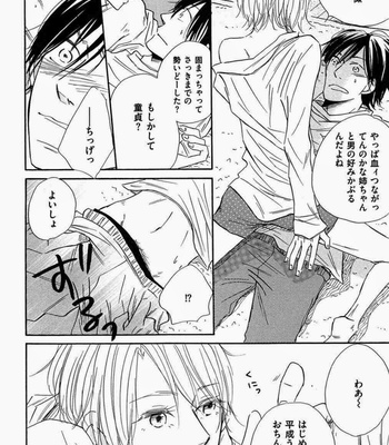 [Kitabeppu Nica] Receipt [JP] – Gay Manga sex 50