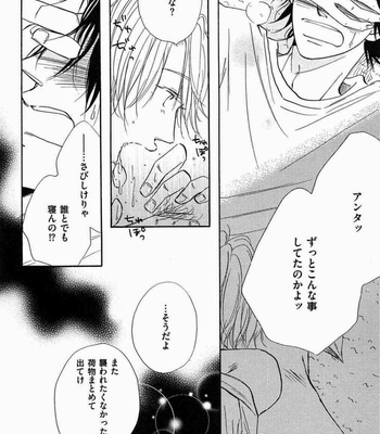 [Kitabeppu Nica] Receipt [JP] – Gay Manga sex 52