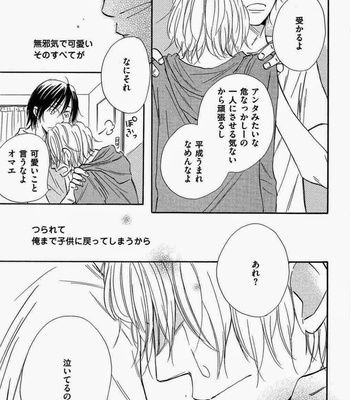 [Kitabeppu Nica] Receipt [JP] – Gay Manga sex 59
