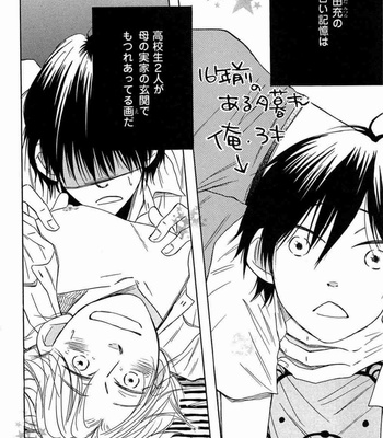 [Kitabeppu Nica] Receipt [JP] – Gay Manga sex 62