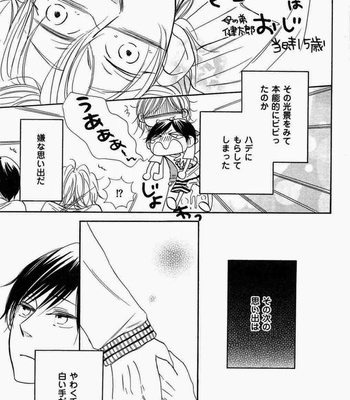 [Kitabeppu Nica] Receipt [JP] – Gay Manga sex 63