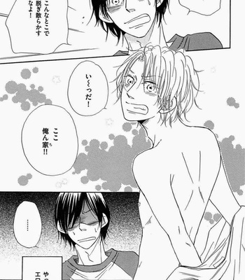 [Kitabeppu Nica] Receipt [JP] – Gay Manga sex 67