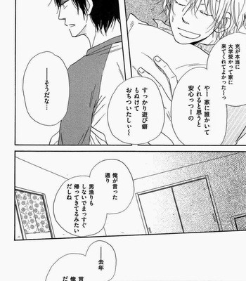 [Kitabeppu Nica] Receipt [JP] – Gay Manga sex 70