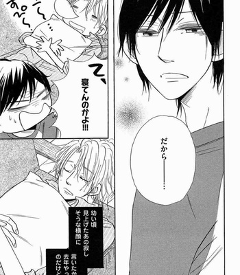 [Kitabeppu Nica] Receipt [JP] – Gay Manga sex 71
