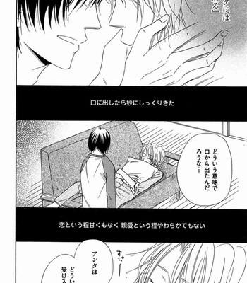 [Kitabeppu Nica] Receipt [JP] – Gay Manga sex 72