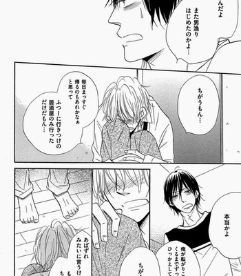 [Kitabeppu Nica] Receipt [JP] – Gay Manga sex 76
