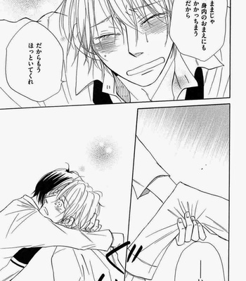 [Kitabeppu Nica] Receipt [JP] – Gay Manga sex 79