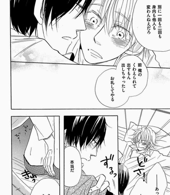 [Kitabeppu Nica] Receipt [JP] – Gay Manga sex 80