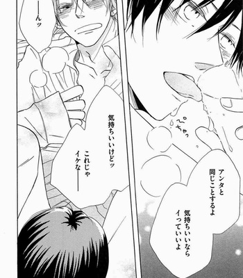 [Kitabeppu Nica] Receipt [JP] – Gay Manga sex 82