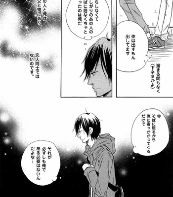 [Kitabeppu Nica] Receipt [JP] – Gay Manga sex 92