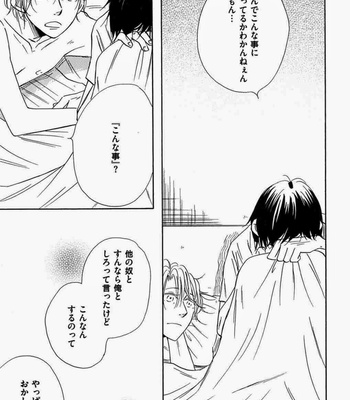 [Kitabeppu Nica] Receipt [JP] – Gay Manga sex 99