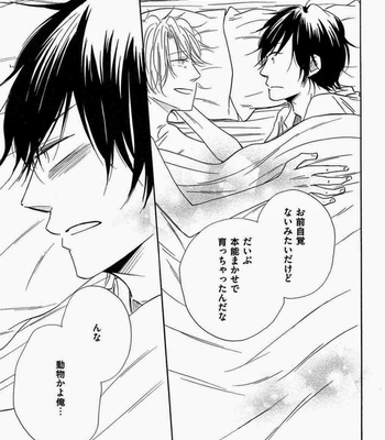 [Kitabeppu Nica] Receipt [JP] – Gay Manga sex 103