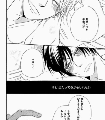 [Kitabeppu Nica] Receipt [JP] – Gay Manga sex 104