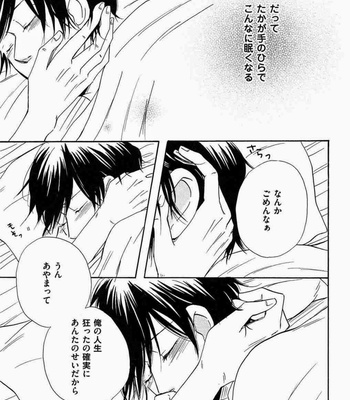 [Kitabeppu Nica] Receipt [JP] – Gay Manga sex 105