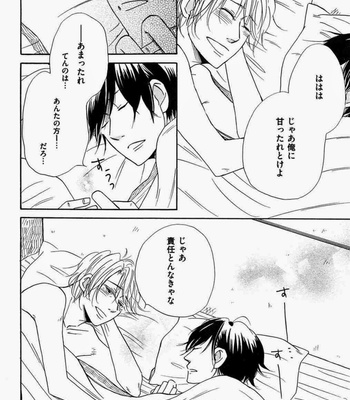 [Kitabeppu Nica] Receipt [JP] – Gay Manga sex 106
