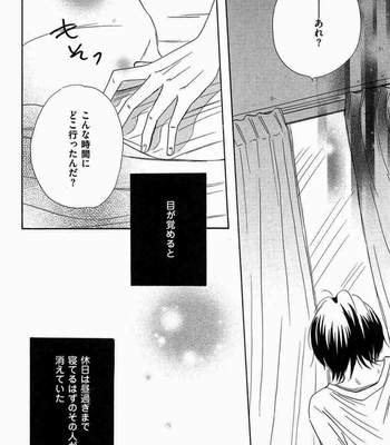 [Kitabeppu Nica] Receipt [JP] – Gay Manga sex 108