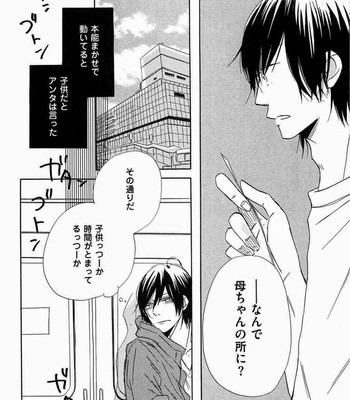 [Kitabeppu Nica] Receipt [JP] – Gay Manga sex 112