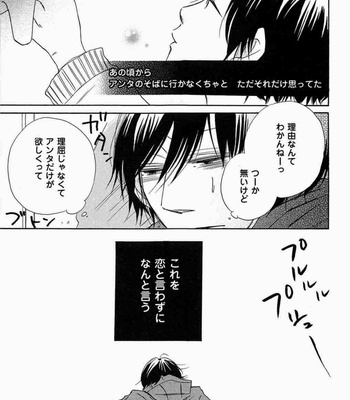 [Kitabeppu Nica] Receipt [JP] – Gay Manga sex 113
