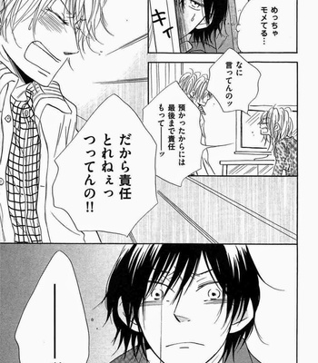 [Kitabeppu Nica] Receipt [JP] – Gay Manga sex 115