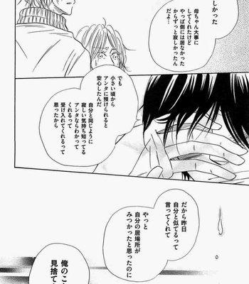 [Kitabeppu Nica] Receipt [JP] – Gay Manga sex 118