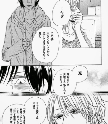 [Kitabeppu Nica] Receipt [JP] – Gay Manga sex 119