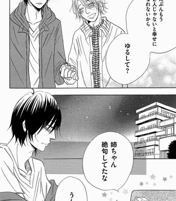 [Kitabeppu Nica] Receipt [JP] – Gay Manga sex 124