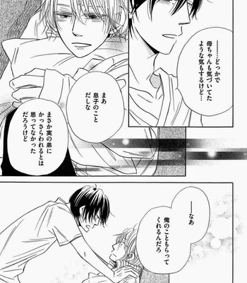 [Kitabeppu Nica] Receipt [JP] – Gay Manga sex 125