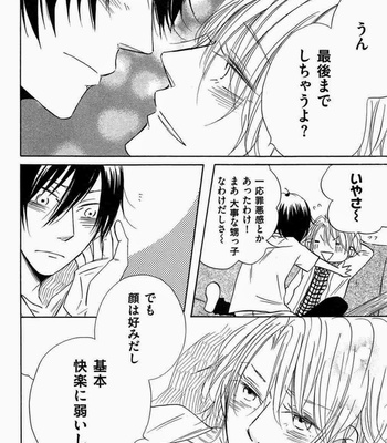 [Kitabeppu Nica] Receipt [JP] – Gay Manga sex 126