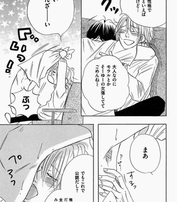 [Kitabeppu Nica] Receipt [JP] – Gay Manga sex 127