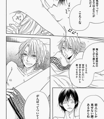 [Kitabeppu Nica] Receipt [JP] – Gay Manga sex 128