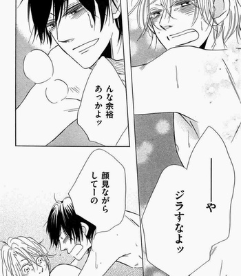 [Kitabeppu Nica] Receipt [JP] – Gay Manga sex 130