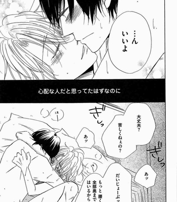 [Kitabeppu Nica] Receipt [JP] – Gay Manga sex 131