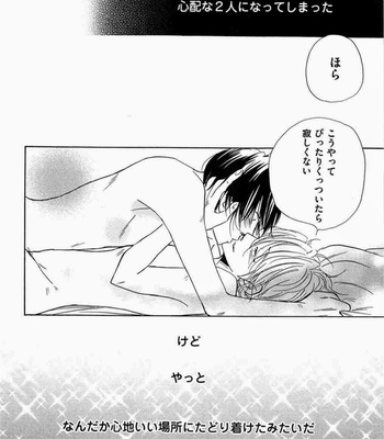 [Kitabeppu Nica] Receipt [JP] – Gay Manga sex 132