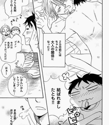 [Kitabeppu Nica] Receipt [JP] – Gay Manga sex 139