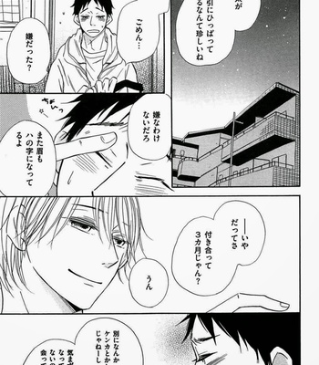 [Kitabeppu Nica] Receipt [JP] – Gay Manga sex 147