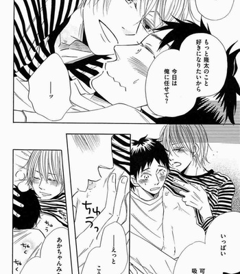 [Kitabeppu Nica] Receipt [JP] – Gay Manga sex 152