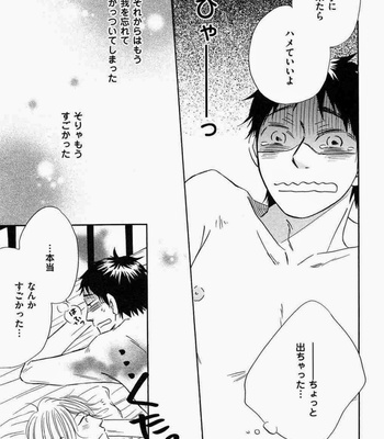 [Kitabeppu Nica] Receipt [JP] – Gay Manga sex 155
