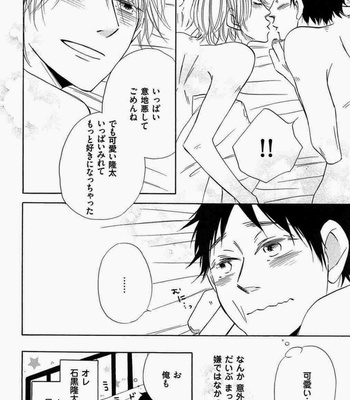 [Kitabeppu Nica] Receipt [JP] – Gay Manga sex 156