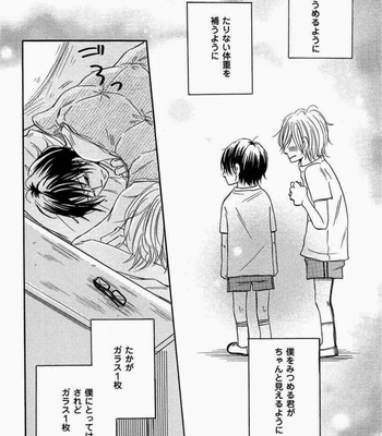[Kitabeppu Nica] Receipt [JP] – Gay Manga sex 160