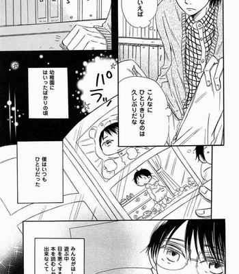 [Kitabeppu Nica] Receipt [JP] – Gay Manga sex 167