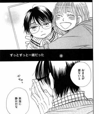 [Kitabeppu Nica] Receipt [JP] – Gay Manga sex 169