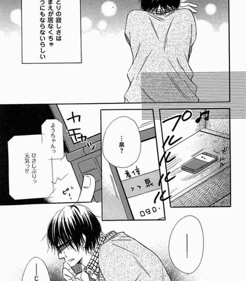 [Kitabeppu Nica] Receipt [JP] – Gay Manga sex 171