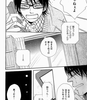 [Kitabeppu Nica] Receipt [JP] – Gay Manga sex 172