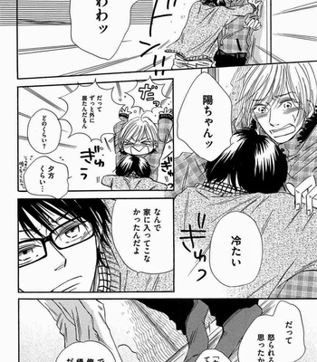 [Kitabeppu Nica] Receipt [JP] – Gay Manga sex 174